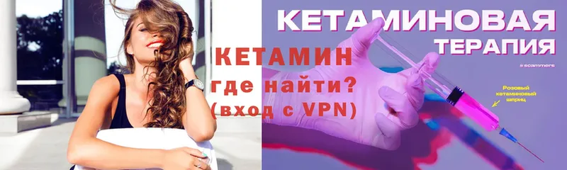 КЕТАМИН VHQ  купить   Дубовка 